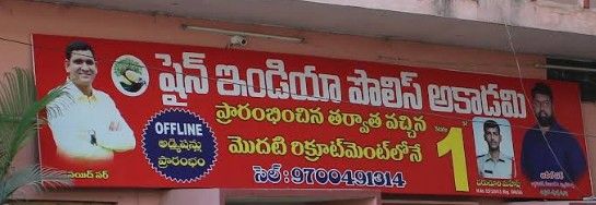 Shine India Police Academy image 4